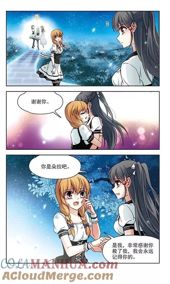 第120话解救朵拉3-寻找前世之旅-飒飒动漫（第4张）