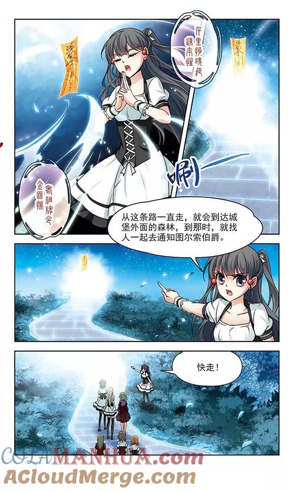 第120话解救朵拉3-寻找前世之旅-飒飒动漫（第3张）