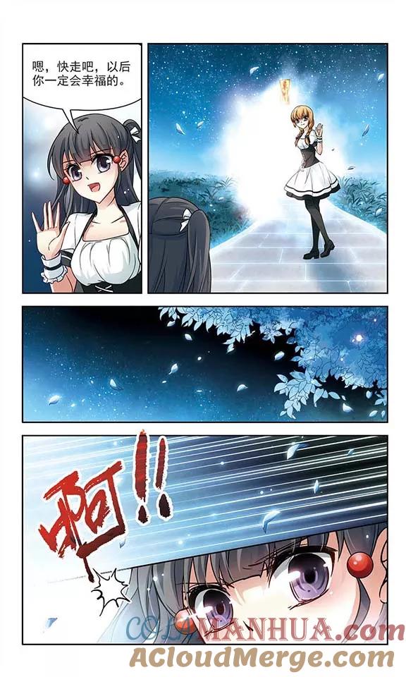 第120话解救朵拉3-寻找前世之旅-飒飒动漫（第5张）