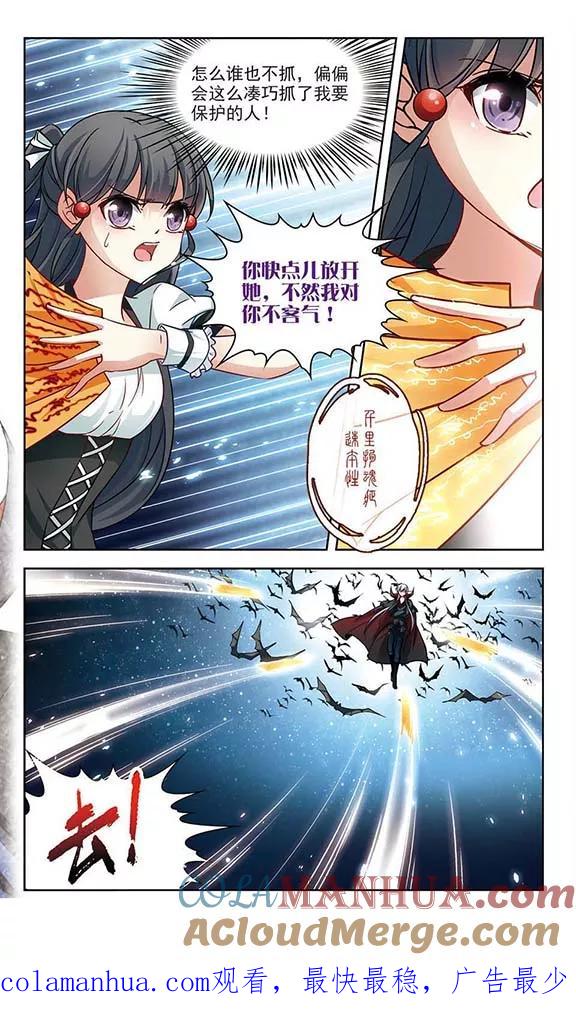 第120话解救朵拉3-寻找前世之旅-飒飒动漫（第8张）