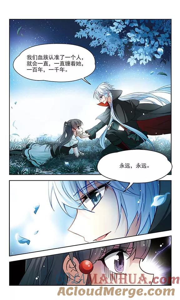 第121话告别-寻找前世之旅-飒飒动漫（第4张）