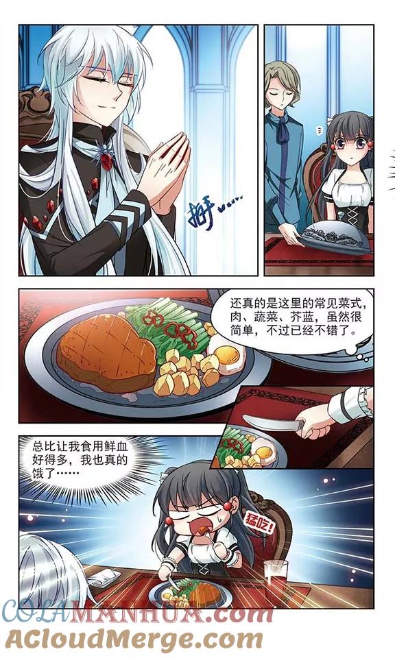 第122话吸血鬼新娘1-寻找前世之旅-飒飒动漫（第10张）