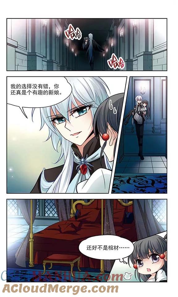 第123话吸血鬼新娘2-寻找前世之旅-飒飒动漫（第5张）