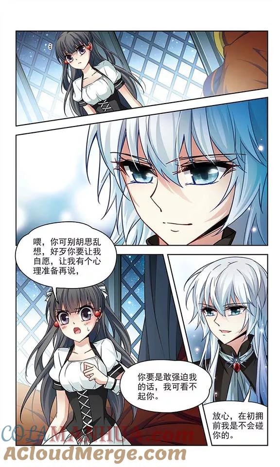 第123话吸血鬼新娘2-寻找前世之旅-飒飒动漫（第8张）
