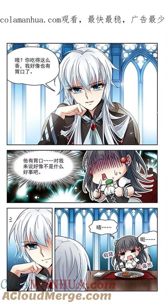 第123话吸血鬼新娘2-寻找前世之旅-飒飒动漫（第1张）