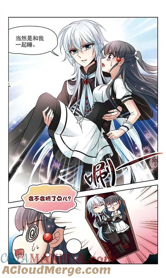 第123话吸血鬼新娘2-寻找前世之旅-飒飒动漫（第4张）