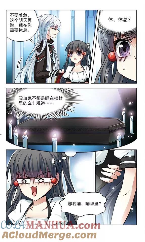 第123话吸血鬼新娘2-寻找前世之旅-飒飒动漫（第3张）