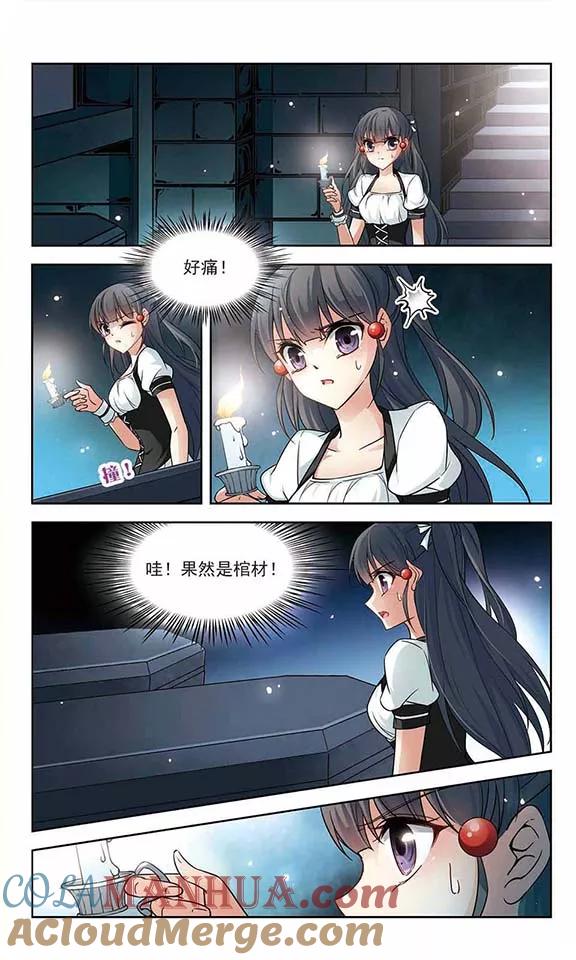 第124话棺材里的约会1-寻找前世之旅-飒飒动漫（第8张）