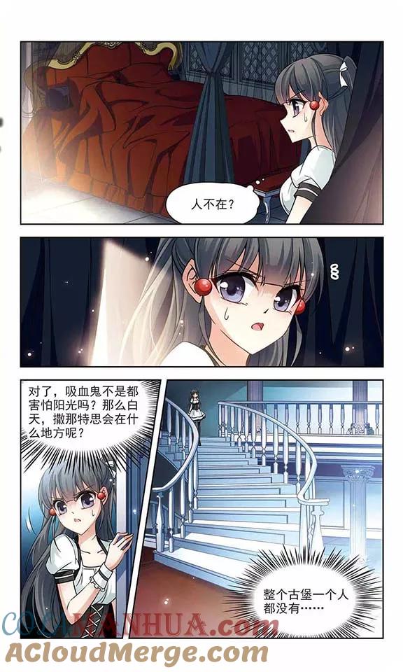 第124话棺材里的约会1-寻找前世之旅-飒飒动漫（第4张）