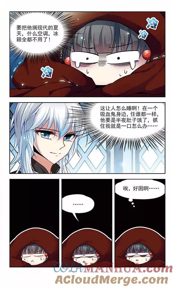 第124话棺材里的约会1-寻找前世之旅-飒飒动漫（第2张）