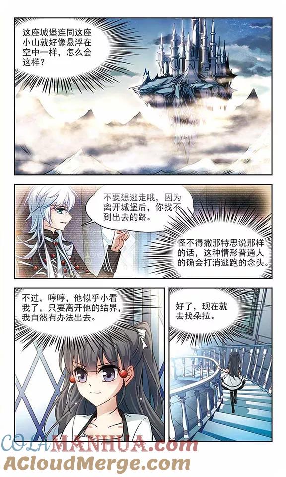 第124话棺材里的约会1-寻找前世之旅-飒飒动漫（第6张）