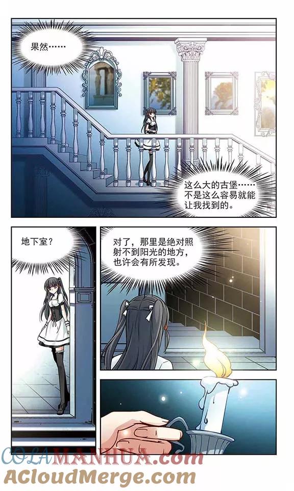 第124话棺材里的约会1-寻找前世之旅-飒飒动漫（第7张）