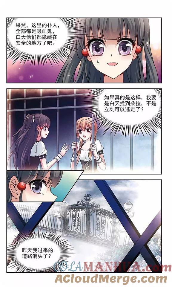 第124话棺材里的约会1-寻找前世之旅-飒飒动漫（第5张）