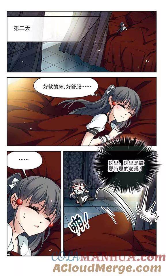 第124话棺材里的约会1-寻找前世之旅-飒飒动漫（第3张）