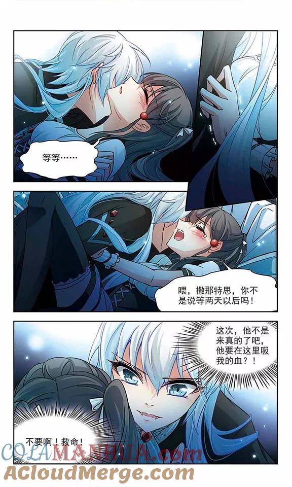 第125话棺材里的约会2-寻找前世之旅-飒飒动漫（第5张）