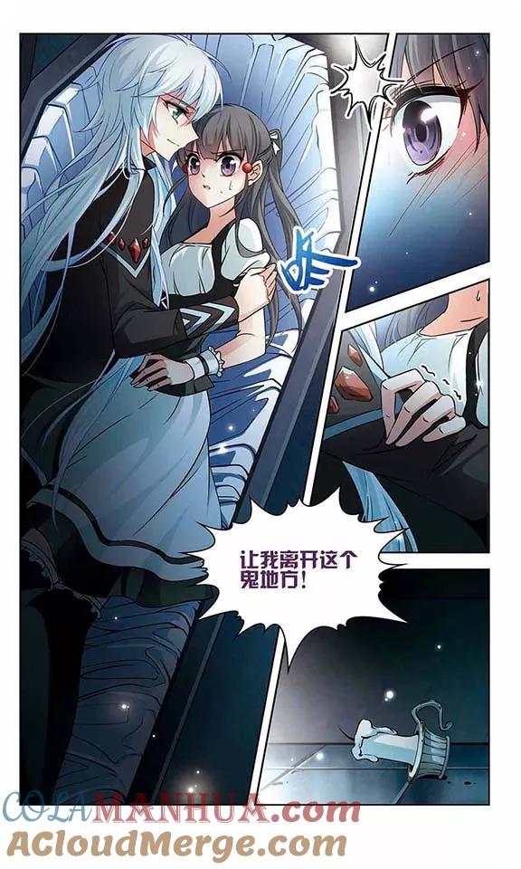 第125话棺材里的约会2-寻找前世之旅-飒飒动漫（第3张）