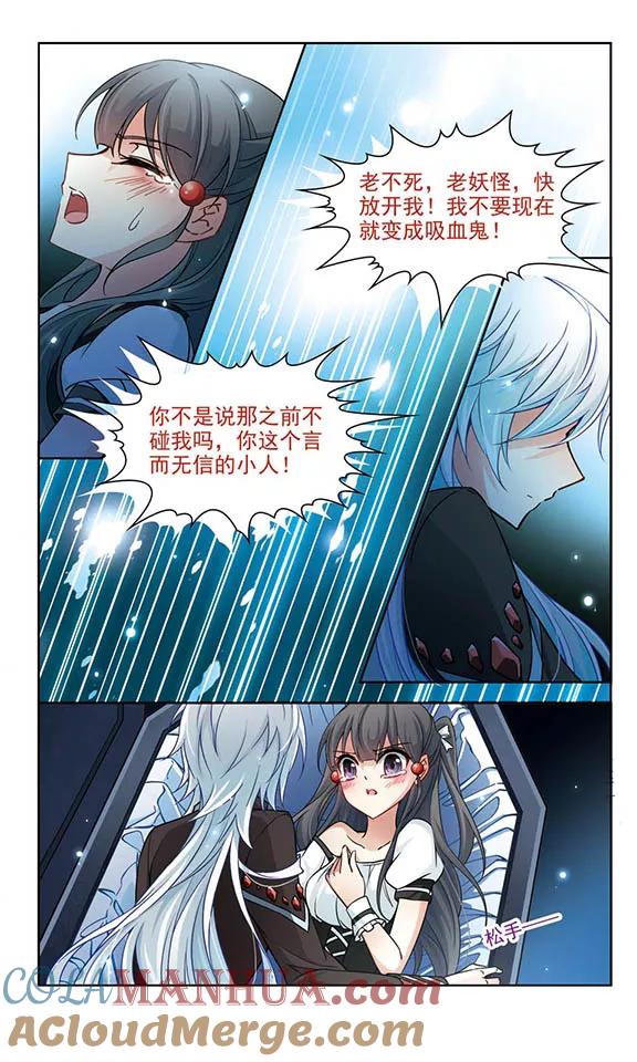 第125话棺材里的约会2-寻找前世之旅-飒飒动漫（第6张）