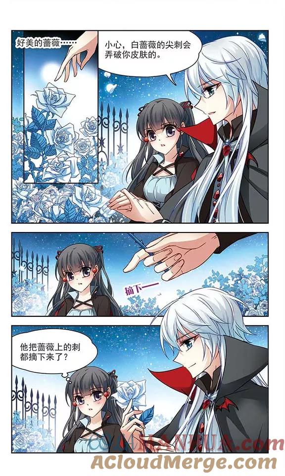 第126话月下蔷薇-寻找前世之旅-飒飒动漫（第5张）