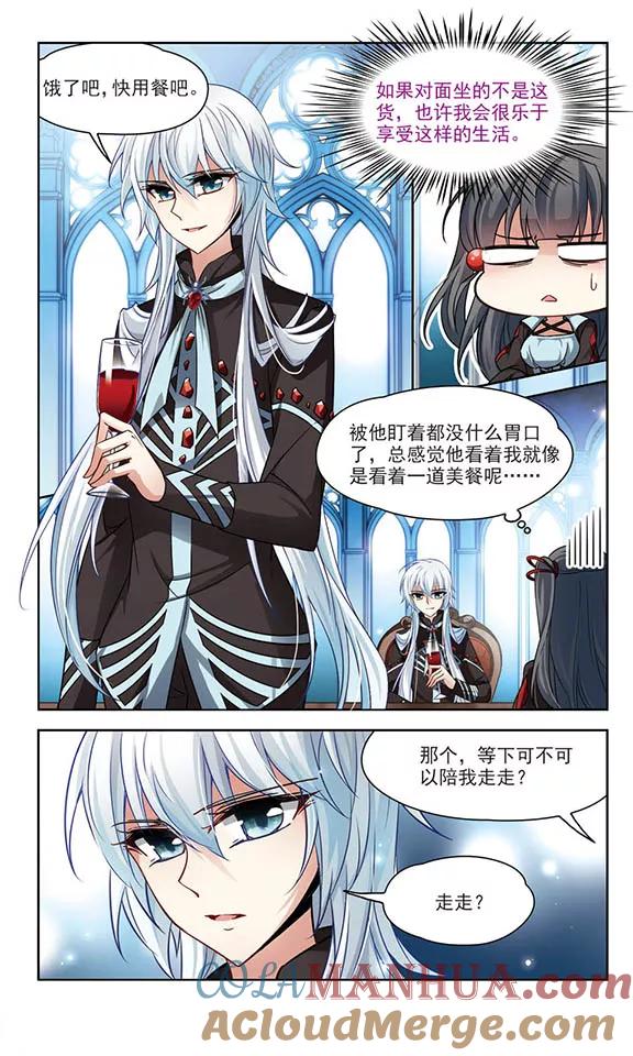 第126话月下蔷薇-寻找前世之旅-飒飒动漫（第2张）
