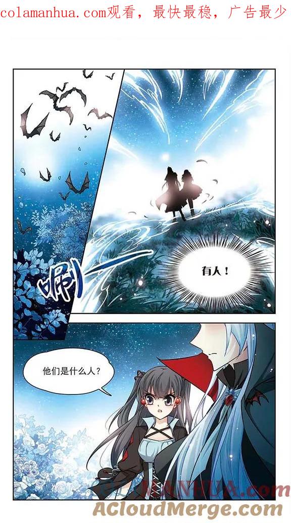 第127话吸血鬼猎人-寻找前世之旅-飒飒动漫（第1张）
