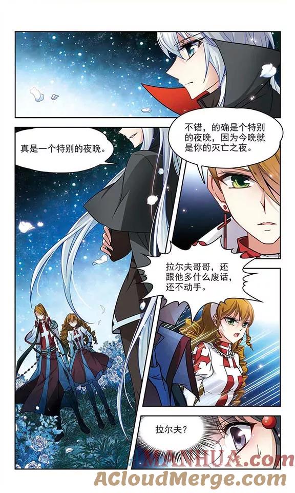 第127话吸血鬼猎人-寻找前世之旅-飒飒动漫（第4张）