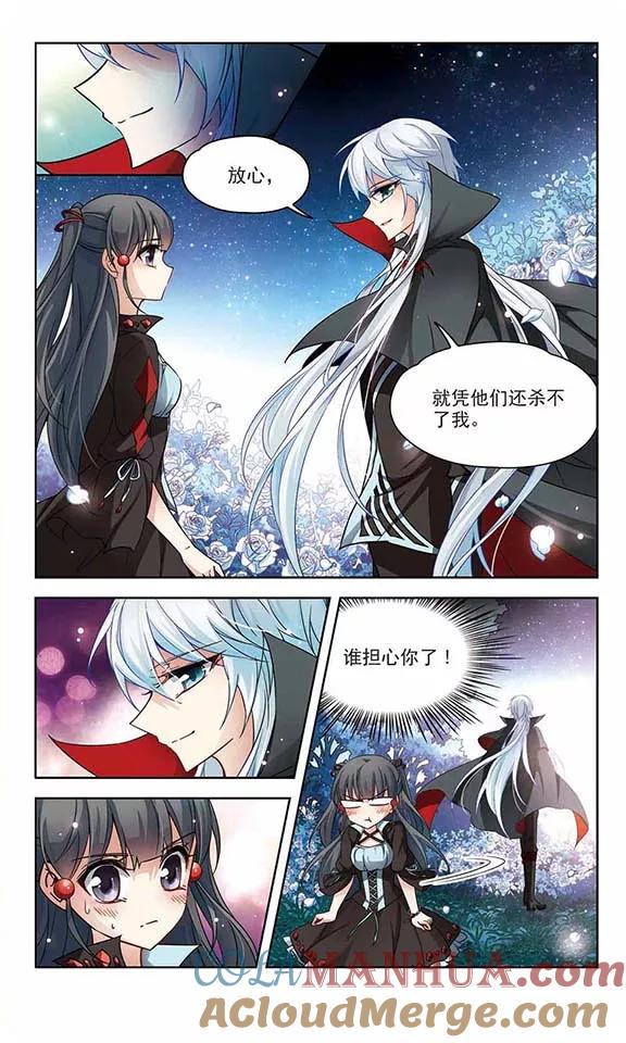 第128话小隐的反击-寻找前世之旅-飒飒动漫（第2张）