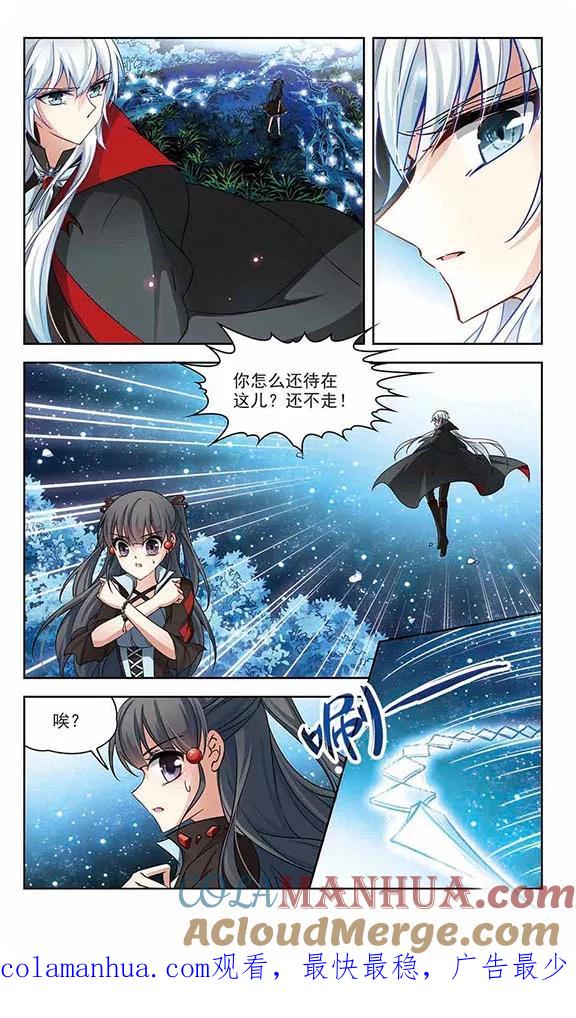 第128话小隐的反击-寻找前世之旅-飒飒动漫（第11张）