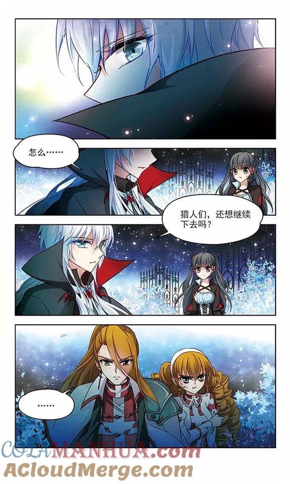 第129话爱上你-寻找前世之旅-飒飒动漫（第6张）