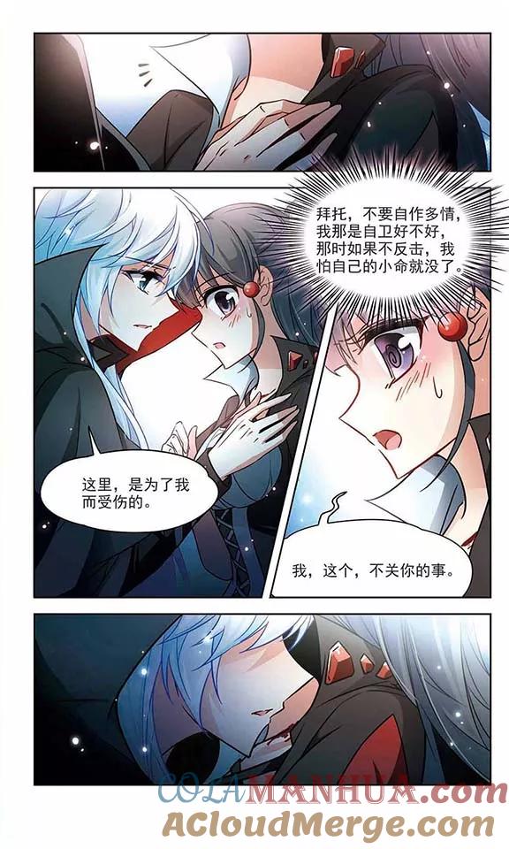 第129话爱上你-寻找前世之旅-飒飒动漫（第10张）