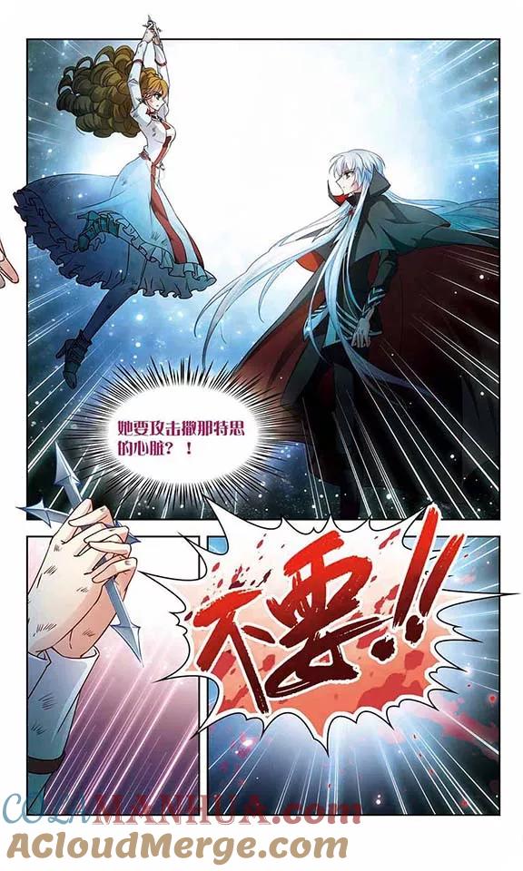 第129话爱上你-寻找前世之旅-飒飒动漫（第3张）