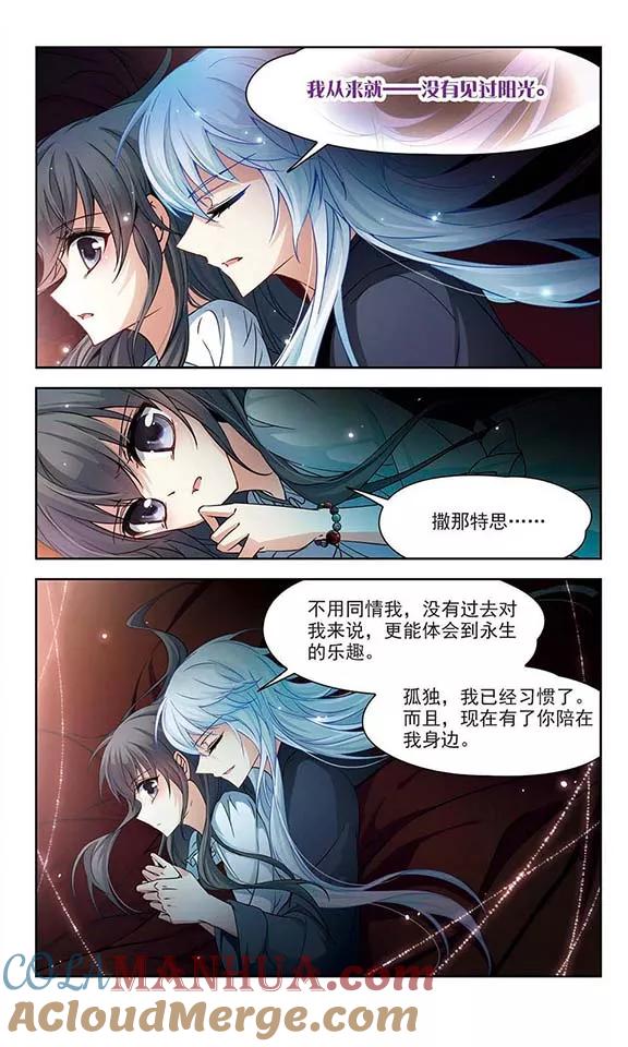第130话撒那特斯的故事-寻找前世之旅-飒飒动漫（第10张）