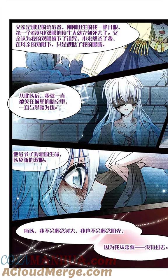 第130话撒那特斯的故事-寻找前世之旅-飒飒动漫（第8张）