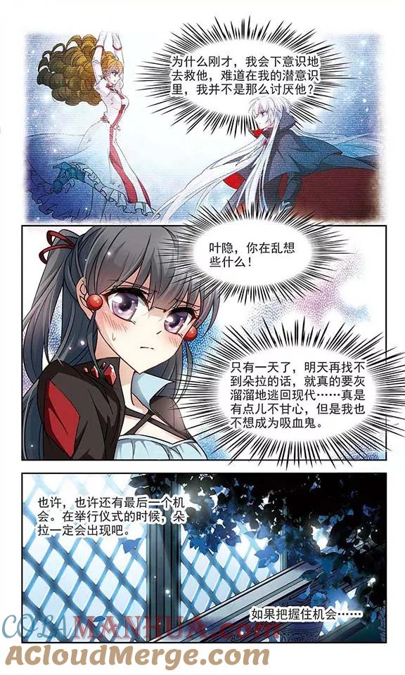 第130话撒那特斯的故事-寻找前世之旅-飒飒动漫（第4张）