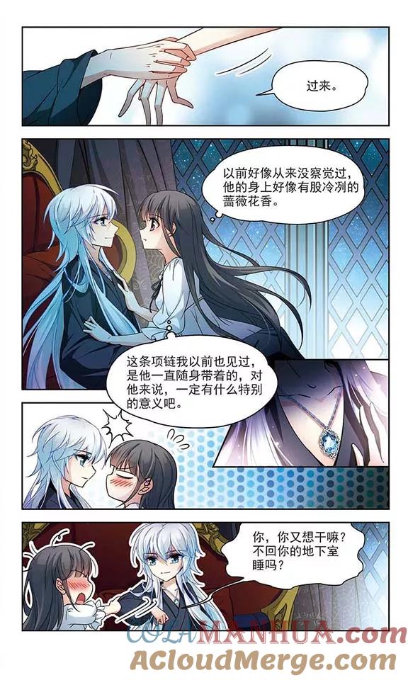 第130话撒那特斯的故事-寻找前世之旅-飒飒动漫（第6张）