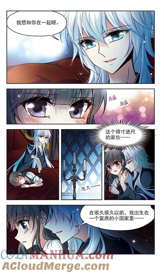 第130话撒那特斯的故事-寻找前世之旅-飒飒动漫（第7张）