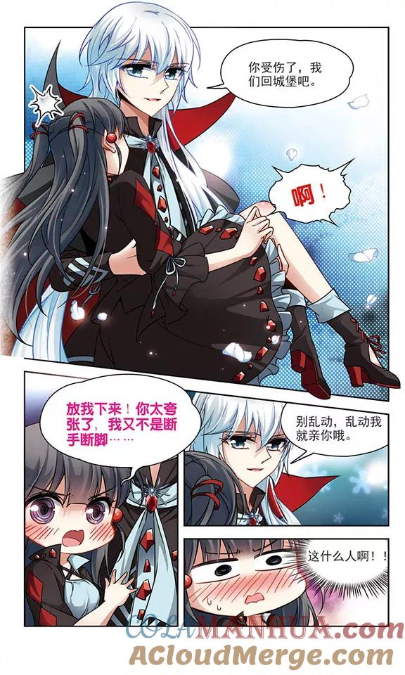 第130话撒那特斯的故事-寻找前世之旅-飒飒动漫（第2张）