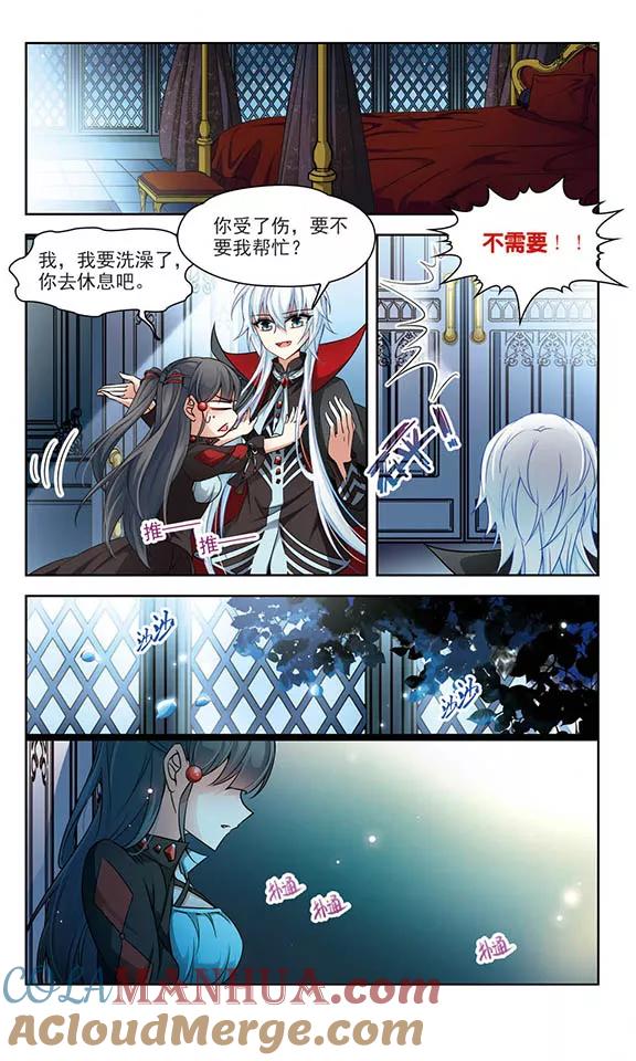 第130话撒那特斯的故事-寻找前世之旅-飒飒动漫（第3张）