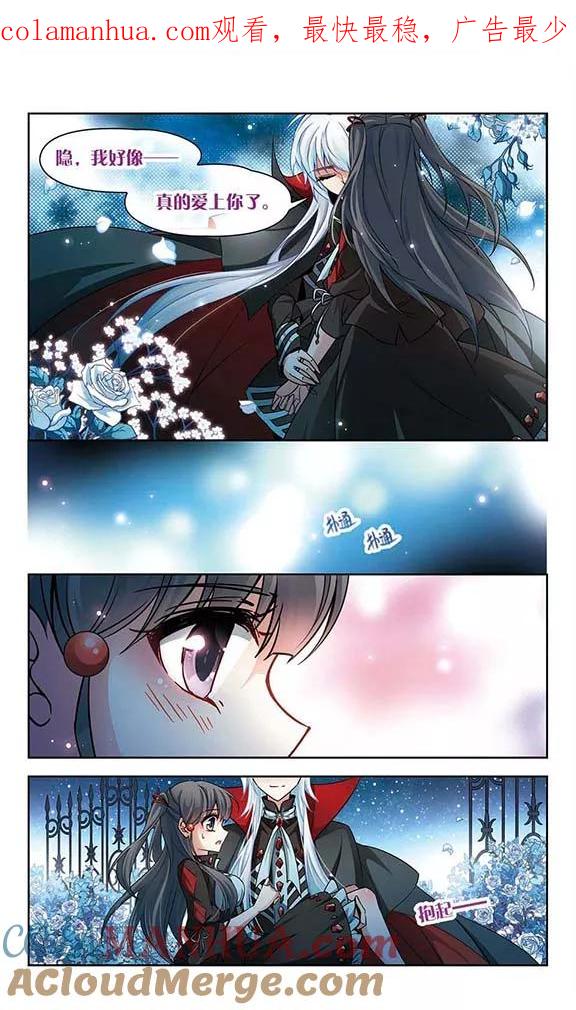 第130话撒那特斯的故事-寻找前世之旅-飒飒动漫（第1张）