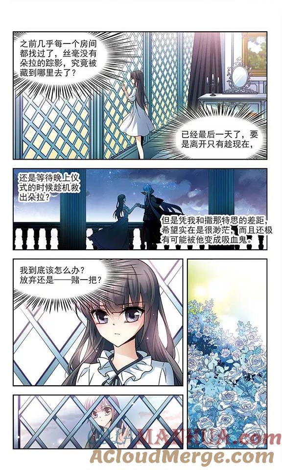 第131话礼物-寻找前世之旅-飒飒动漫（第5张）