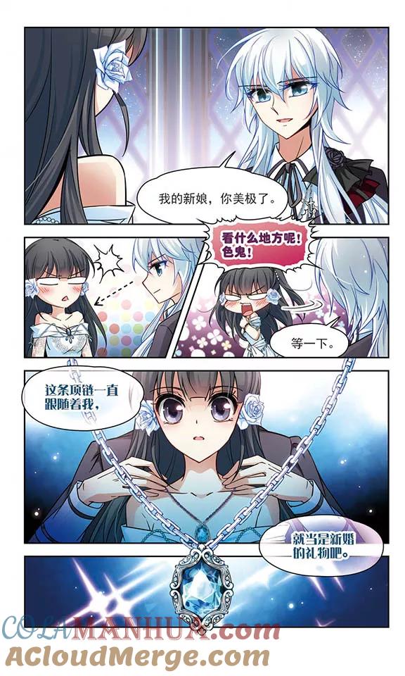 第131话礼物-寻找前世之旅-飒飒动漫（第10张）