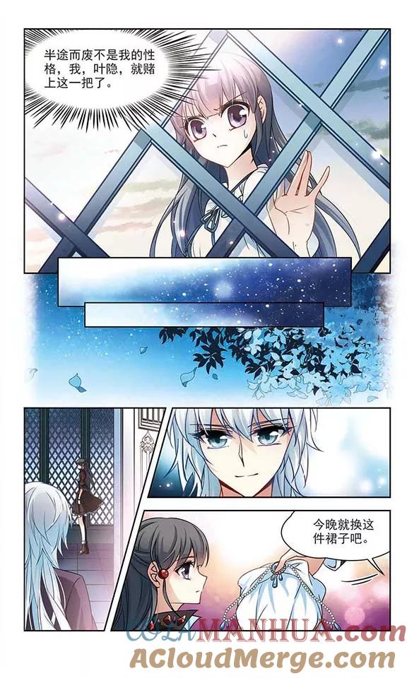 第131话礼物-寻找前世之旅-飒飒动漫（第6张）
