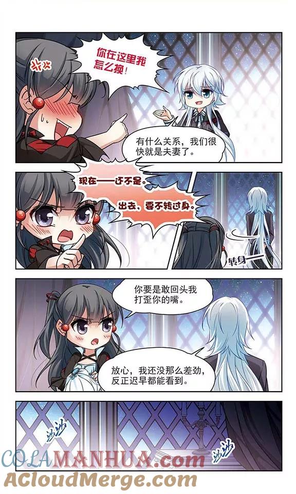 第131话礼物-寻找前世之旅-飒飒动漫（第8张）