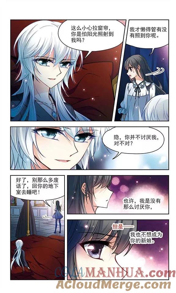 第131话礼物-寻找前世之旅-飒飒动漫（第4张）