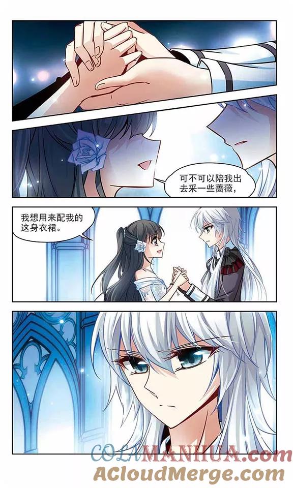 第132话小隐的计划-寻找前世之旅-飒飒动漫（第8张）