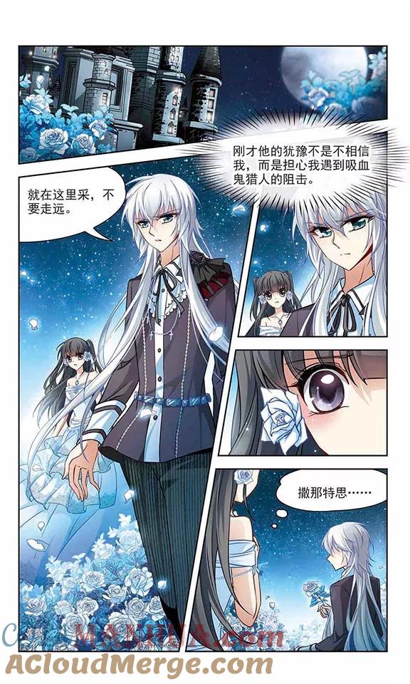 第132话小隐的计划-寻找前世之旅-飒飒动漫（第10张）