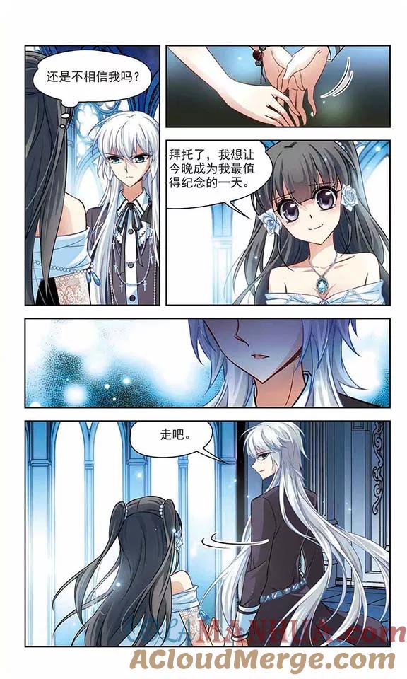 第132话小隐的计划-寻找前世之旅-飒飒动漫（第9张）