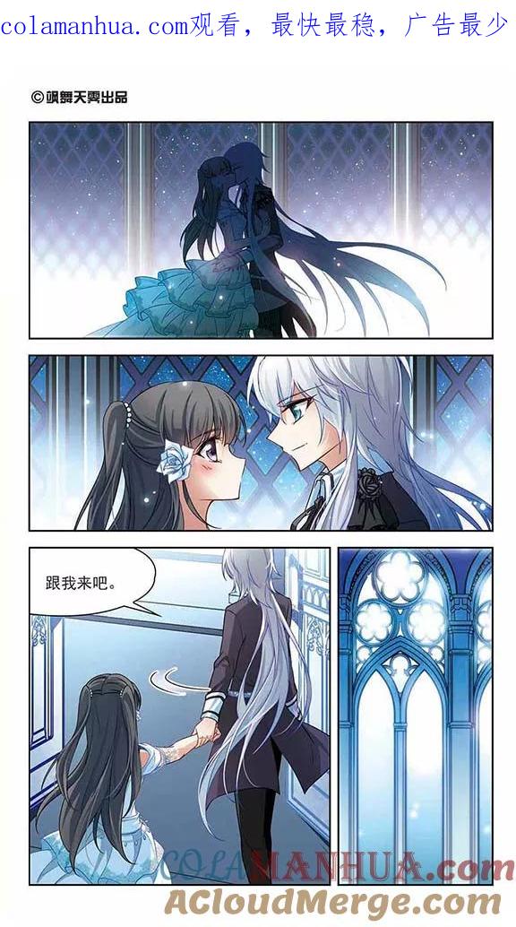 第132话小隐的计划-寻找前世之旅-飒飒动漫（第1张）