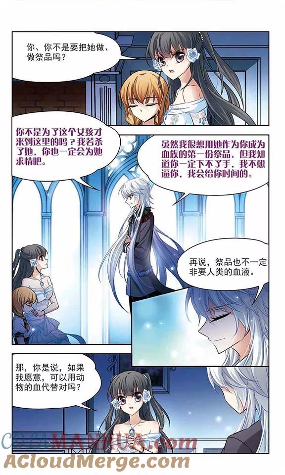 第132话小隐的计划-寻找前世之旅-飒飒动漫（第6张）