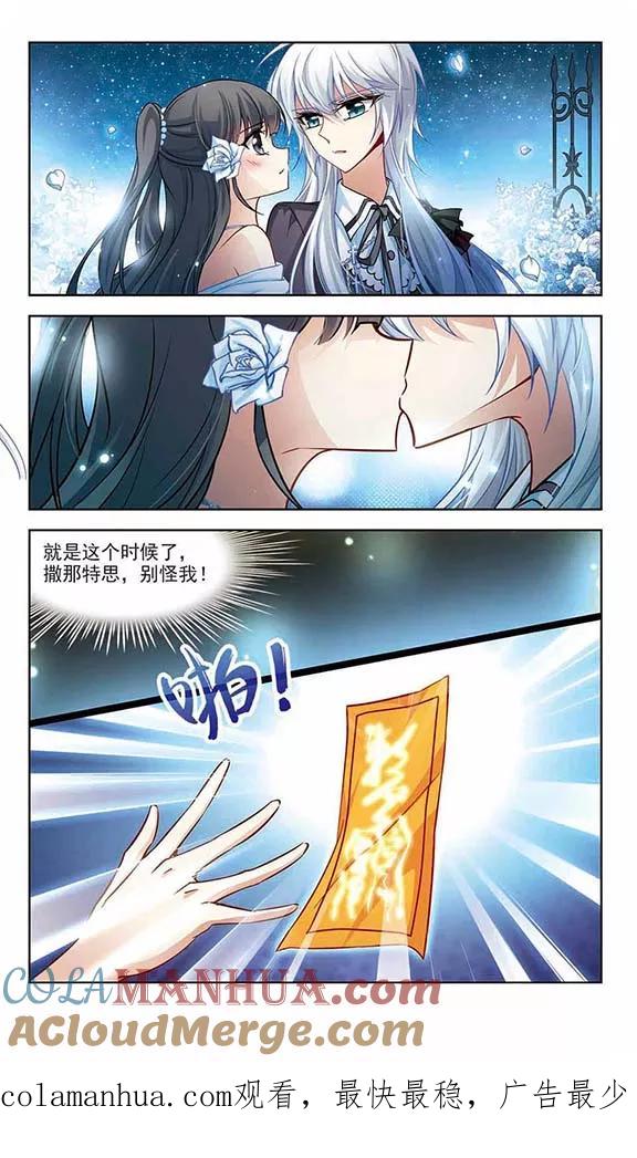 第132话小隐的计划-寻找前世之旅-飒飒动漫（第12张）