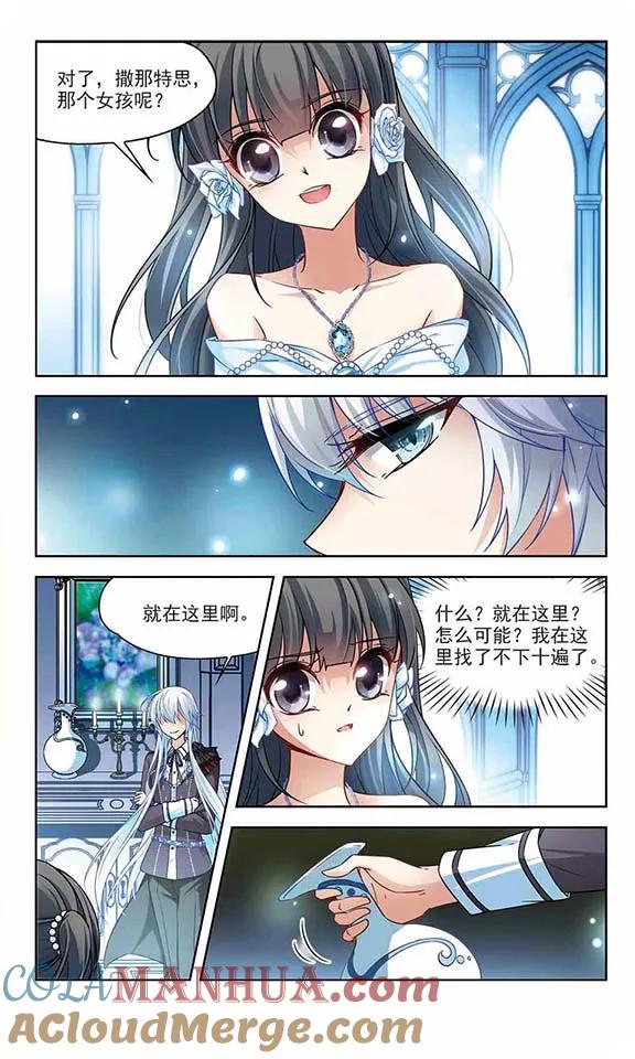 第132话小隐的计划-寻找前世之旅-飒飒动漫（第3张）